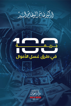 ونش ابراهيم السيد : مساعدك على الطريق في أي مكان. - ونش ابراهيم السيد: أهمية الدور في تقديم الخدمات